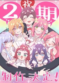 Сто девушек, которые очень-очень-очень-очень-очень сильно тебя любят (2023)