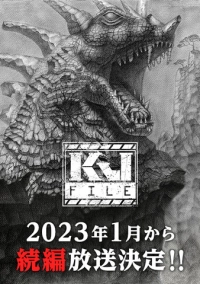 Файл Кайдзю (2022)