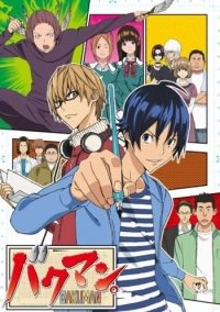 Бакуман. (2010)