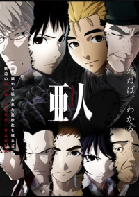 Полулюди (2016)