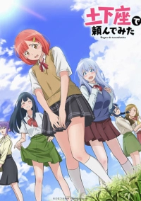 Я пытался уговорить её в догэдза (2020)