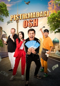 Плов под прикрытием (2024)