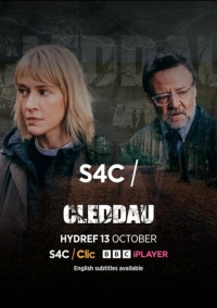 Кледдай (2024)