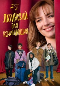 Латинский для начинающих (2024)