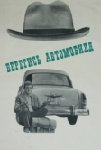 Берегись автомобиля (1966)