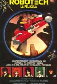 Роботех (1985)