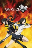 Га-Рей: Зеро (2008)