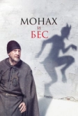 Монах и бес (2016)
