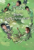 Зона турбулентности (2010)