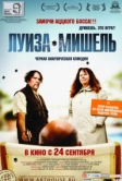 Луиза-Мишель (2008)