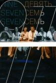 Девять Семь Семь (2006)