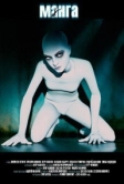 Манга (2005)